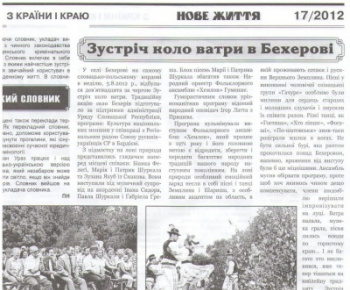 XIX. ročník Stretnutia pri vatre v obci Becherov